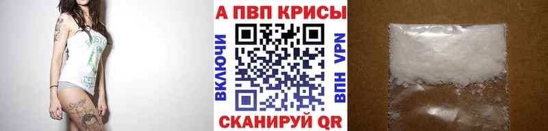 Купить где  Котлас  A PVP Crystall 