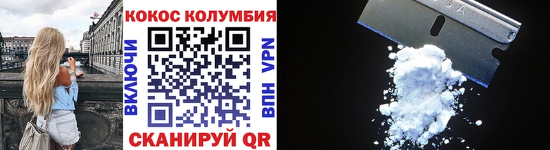 КОКАИН VHQ  Купить  Котлас 