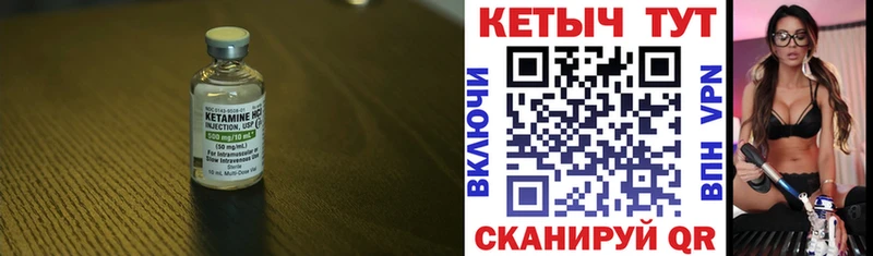 КЕТАМИН VHQ  Купить  Котлас 