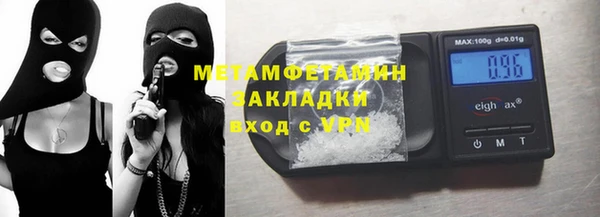 метамфетамин Володарск