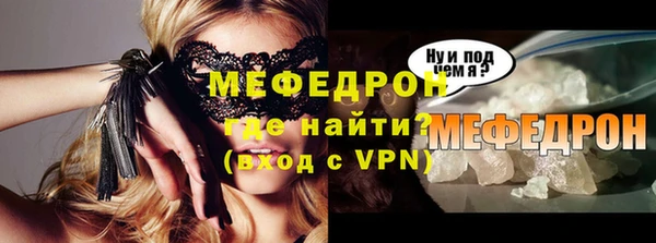 метамфетамин Володарск