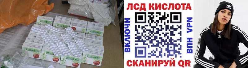 ЛСД экстази кислота  Купить закладки  Котлас 