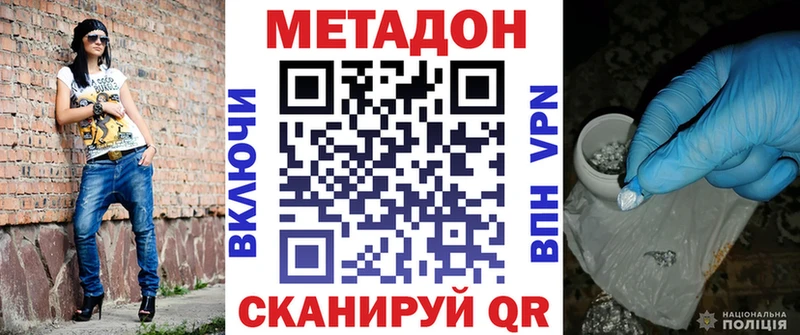 Купить  Котлас  МЕТАДОН VHQ 